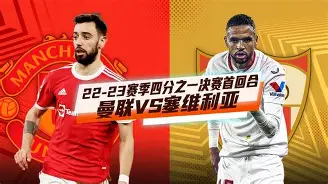 塞维利亚主场激战奥维耶多 塞维利亚主场激战奥维耶多